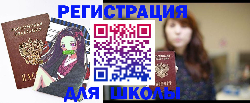 миграционный учет в Борисоглебске