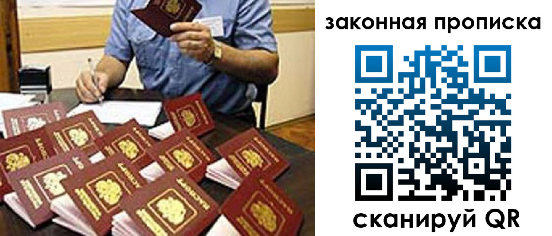 временная регистрация купить в Борисоглебске