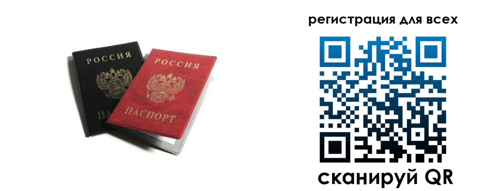 где прописаться в Борисоглебске