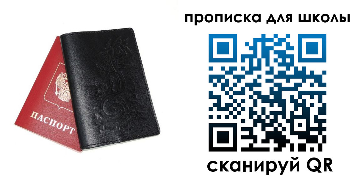 прописка для работы в Борисоглебске