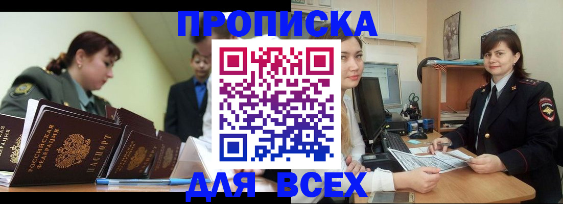 временная регистрация поиск в Борисоглебске