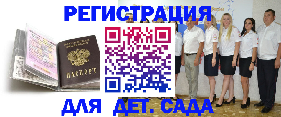 прописка в Борисоглебске