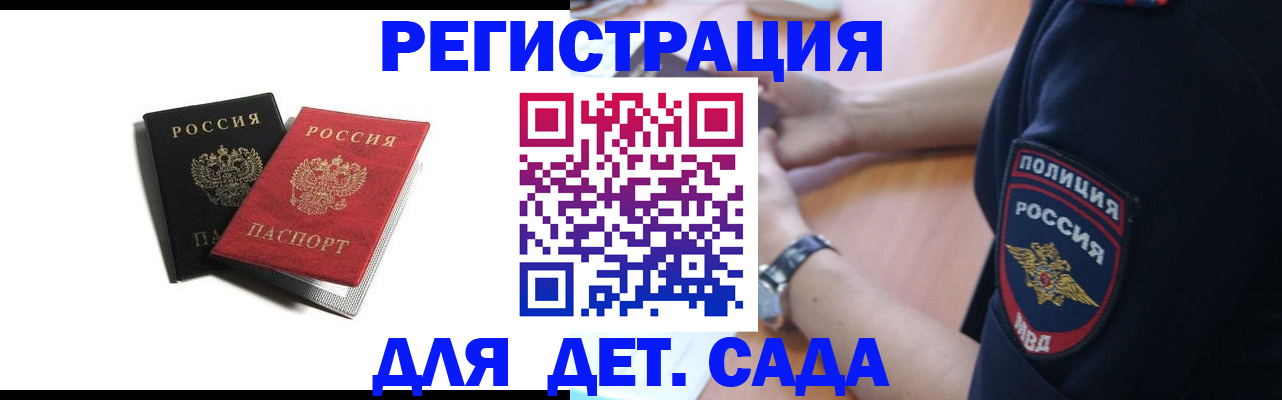 прописка поиск в Борисоглебске