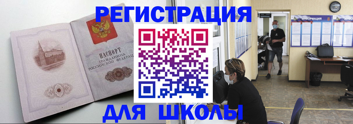 регистрация в Борисоглебске